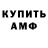 МЕТАМФЕТАМИН витя LLIARIK