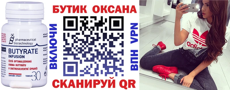 blacksprut ссылка  Бокситогорск  Бутират бутандиол 