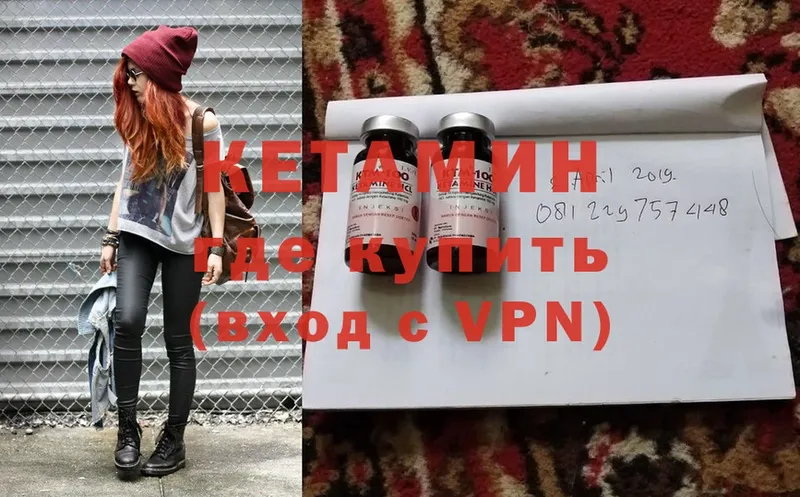 КЕТАМИН ketamine  Бокситогорск 